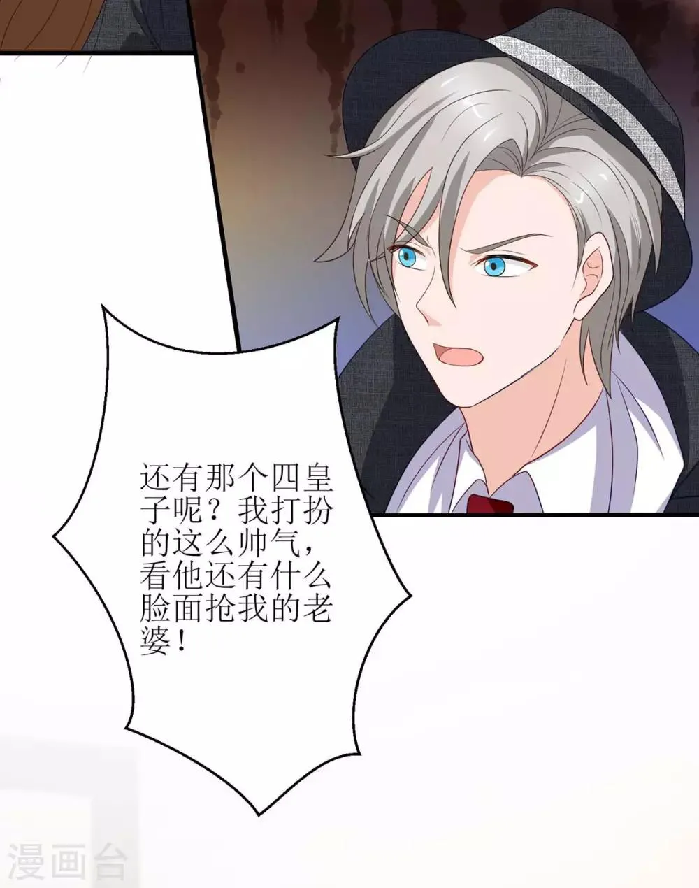 第128话 做个了结 第7页