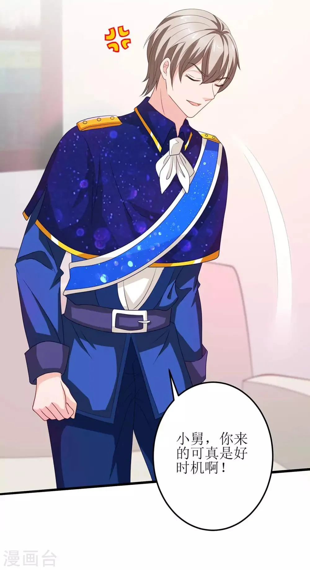 第128话 做个了结 第8页