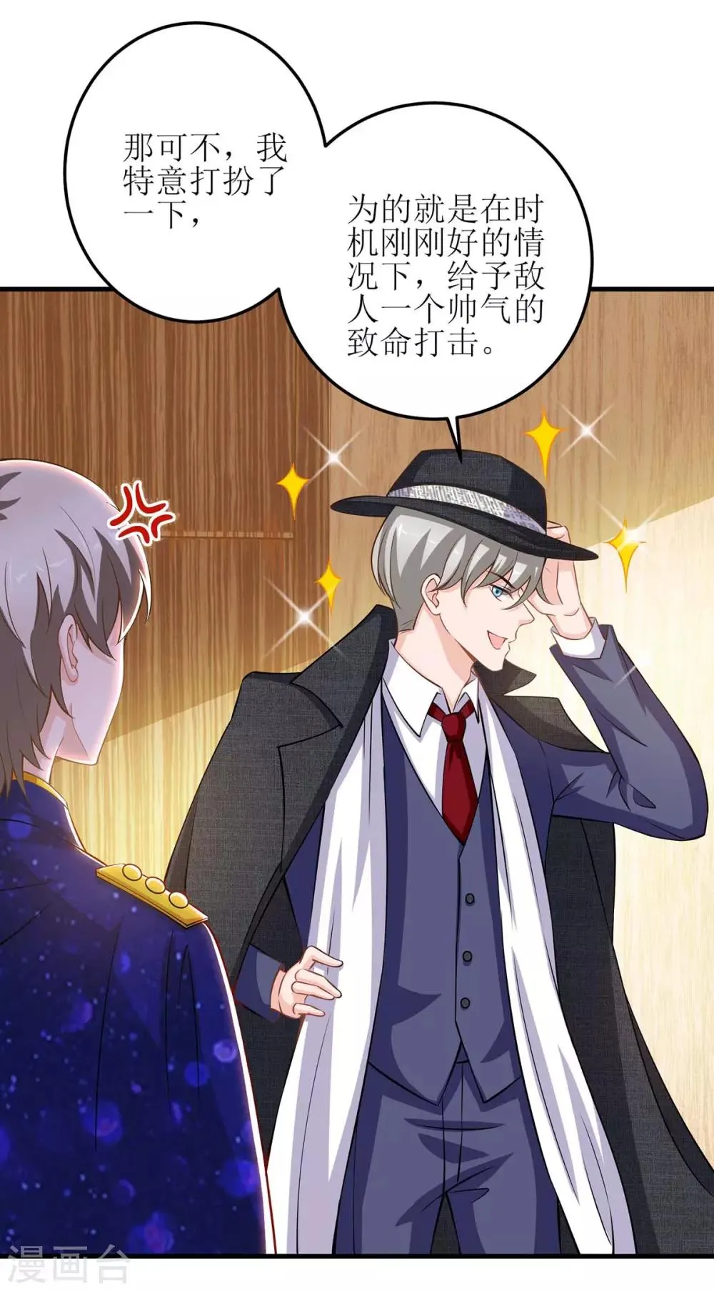 第128话 做个了结 第9页