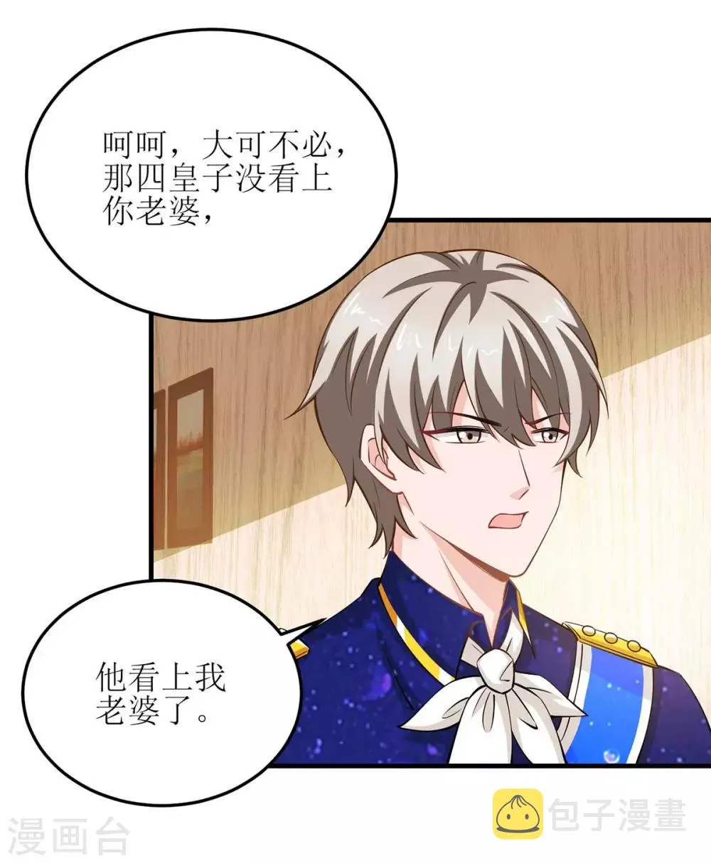 第128话 做个了结 第10页