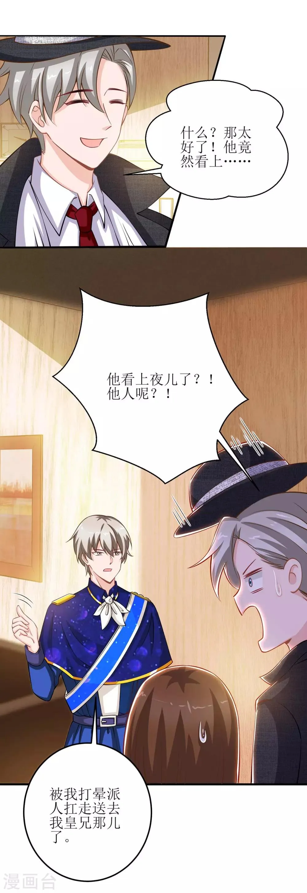 第128话 做个了结 第11页