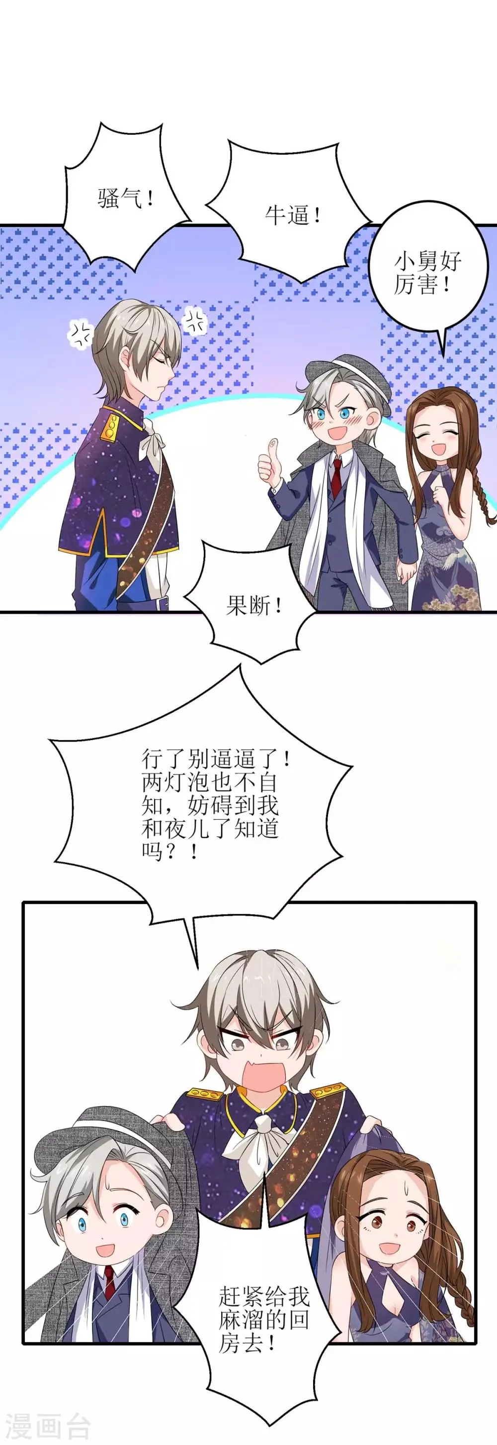 第128话 做个了结 第12页