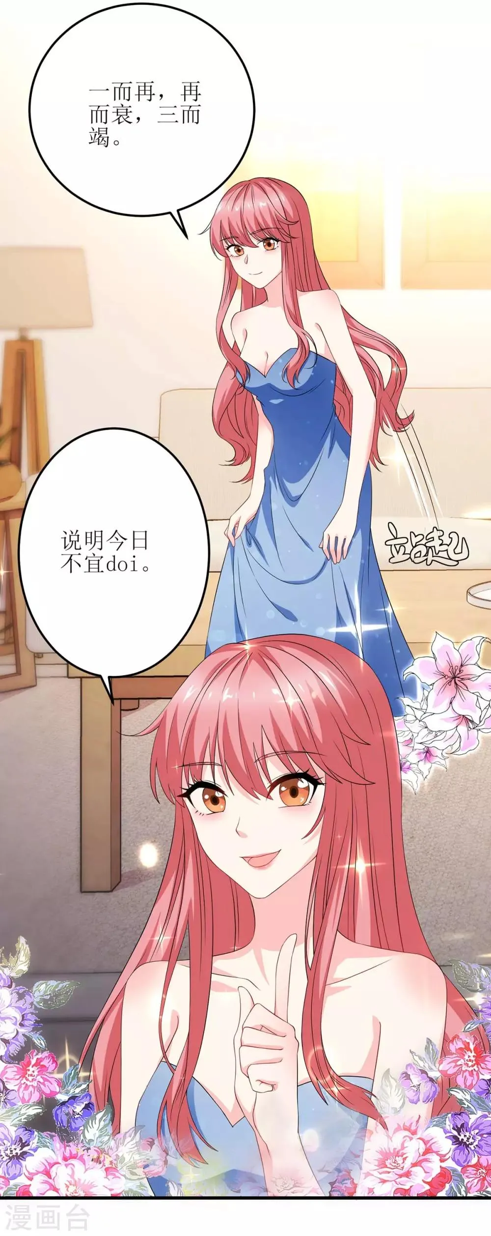 第128话 做个了结 第15页
