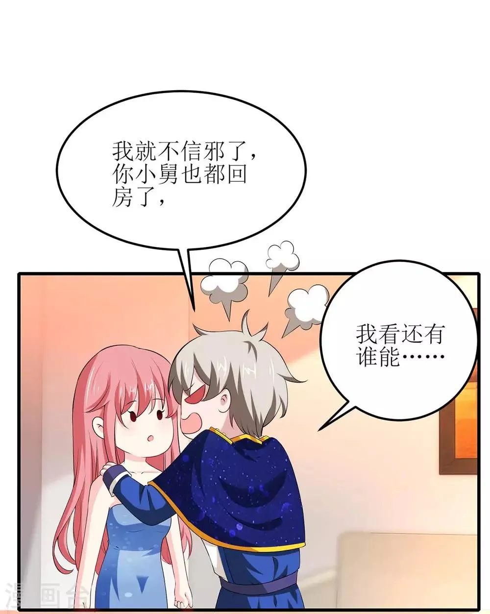 第128话 做个了结 第16页