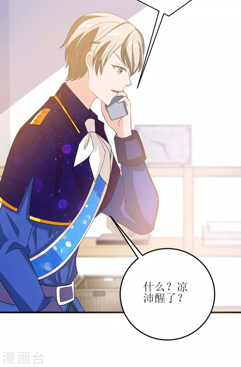 第128话 做个了结 第21页