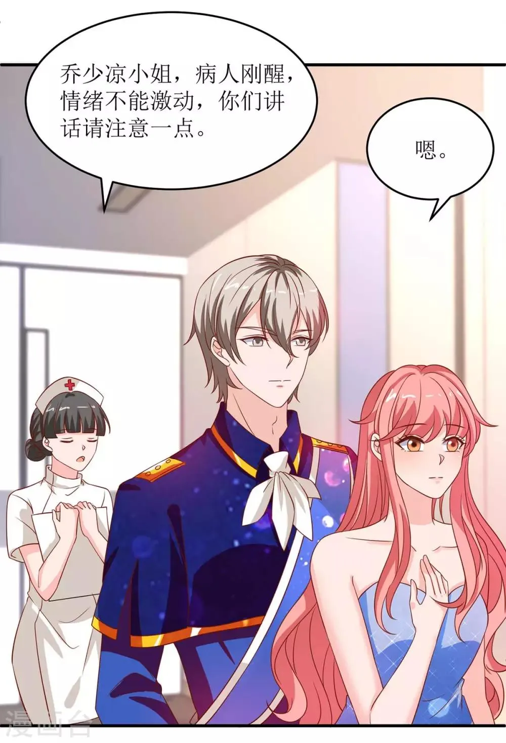 第129话 算帐 第1页
