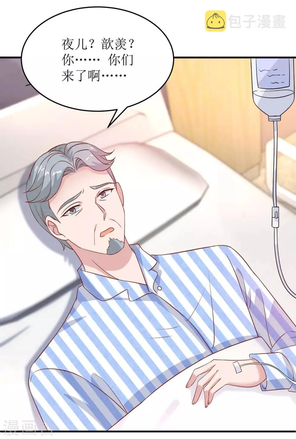 第129话 算帐 第2页