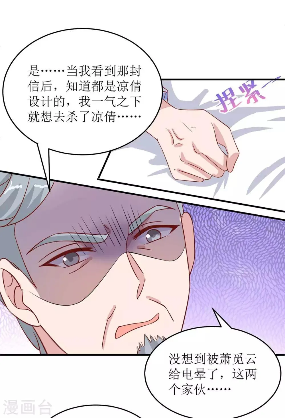 第129话 算帐 第4页