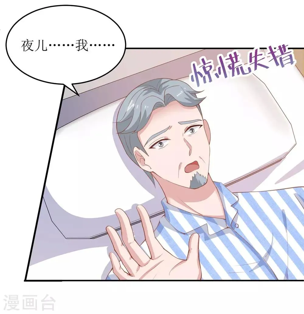 第129话 算帐 第6页