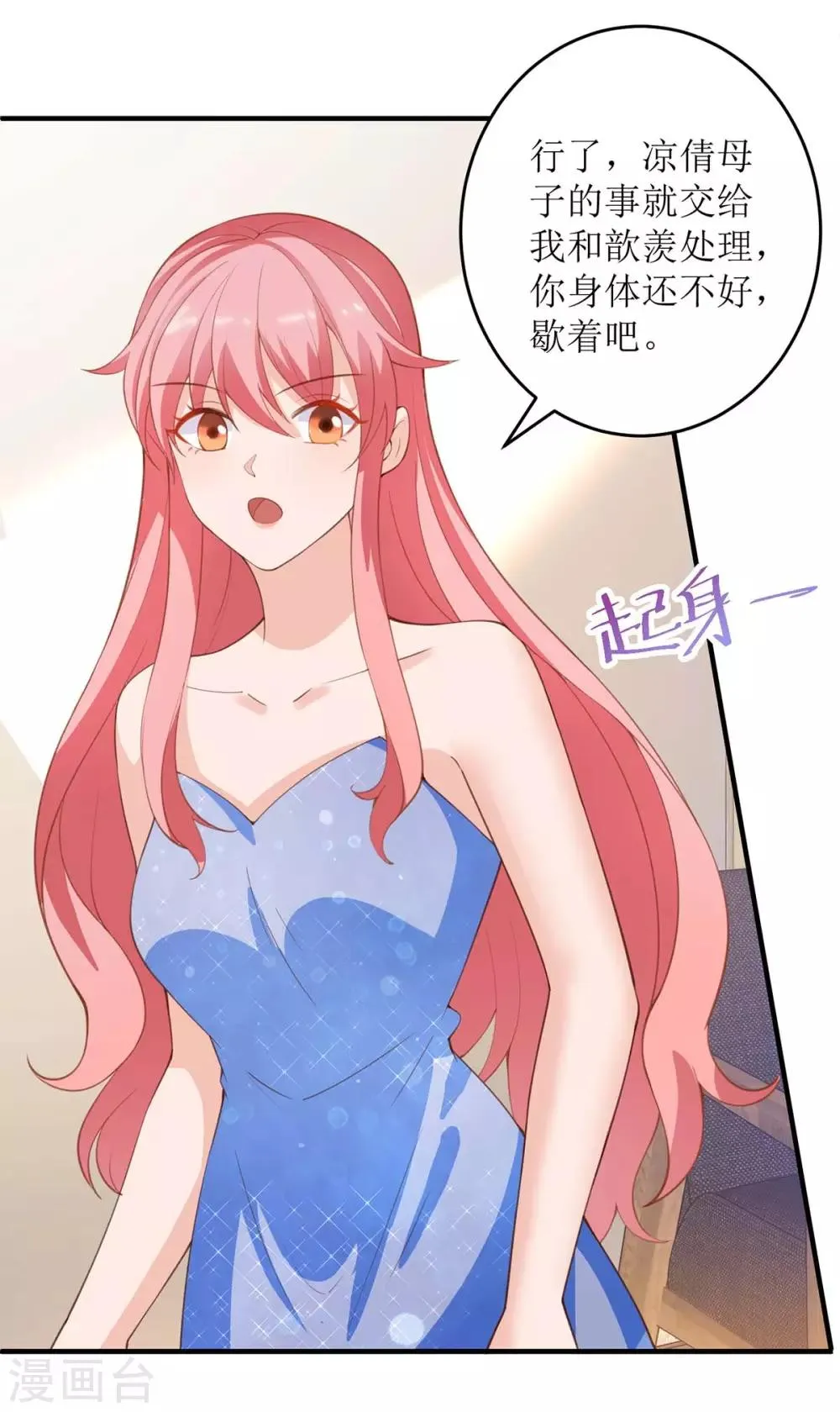 第129话 算帐 第7页