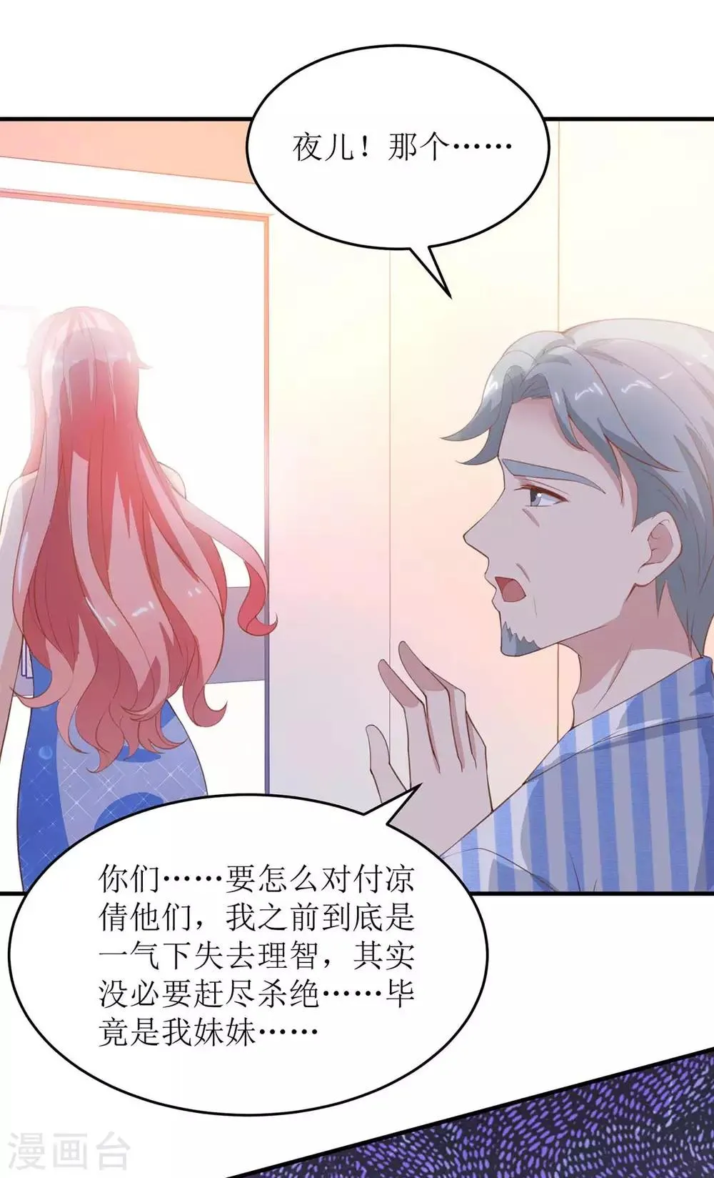 第129话 算帐 第8页