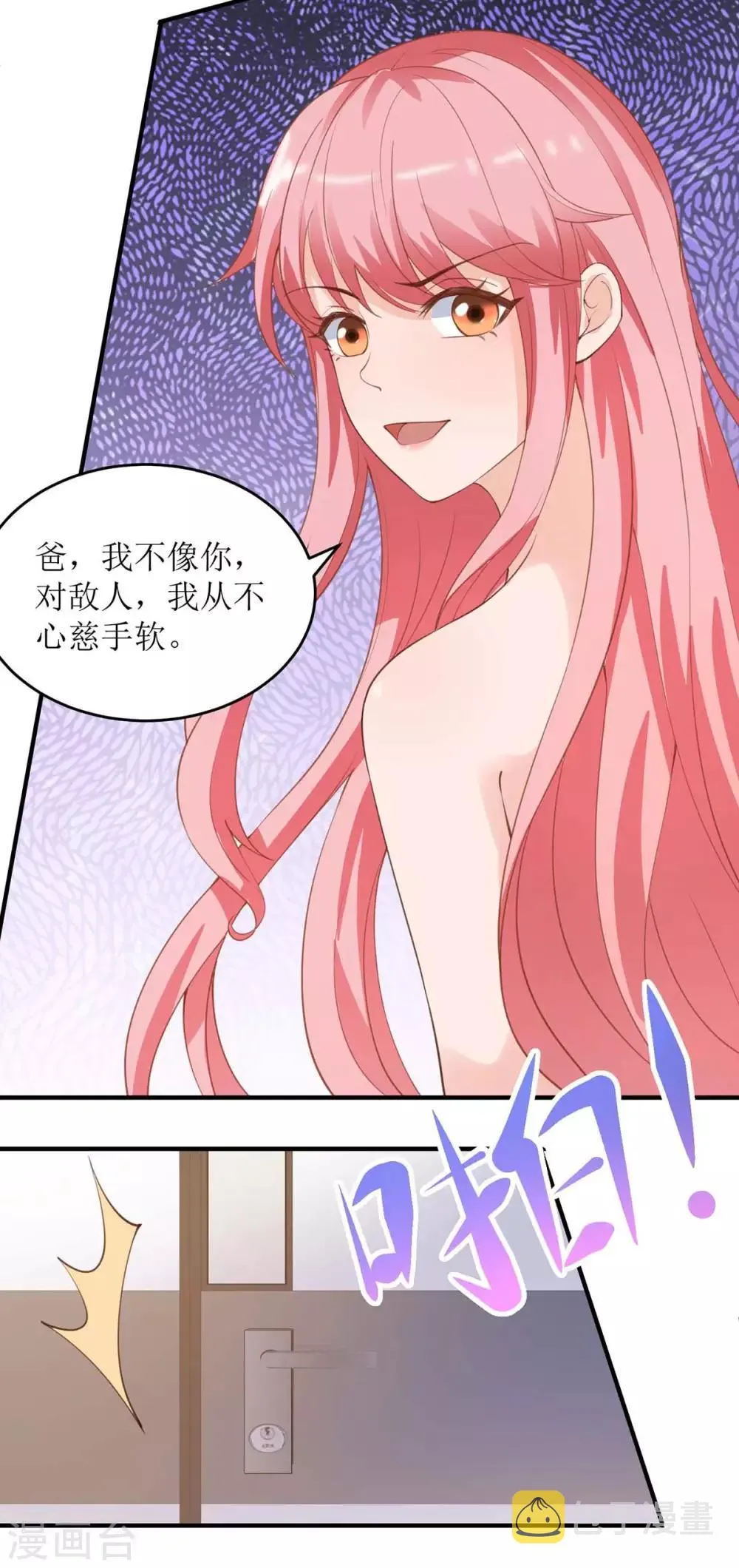 第129话 算帐 第9页