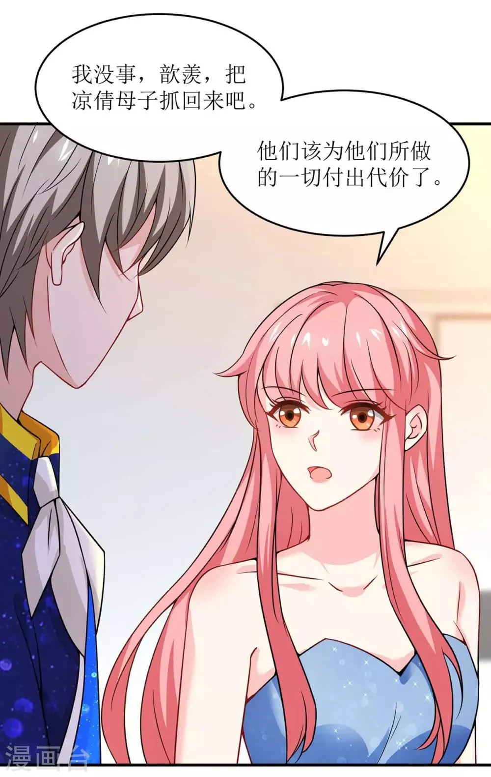 第129话 算帐 第11页