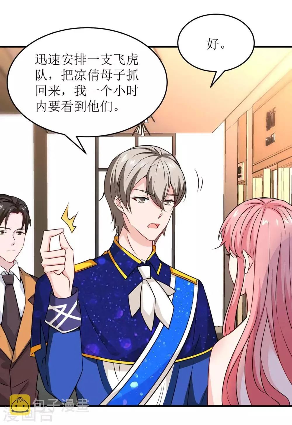 第129话 算帐 第12页