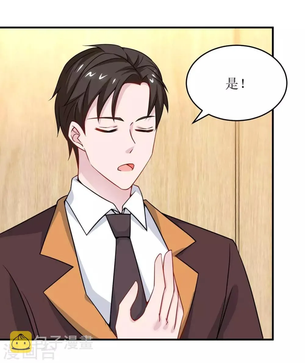 第129话 算帐 第13页