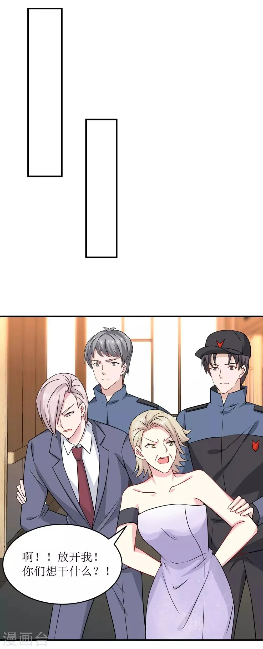 第129话 算帐 第14页