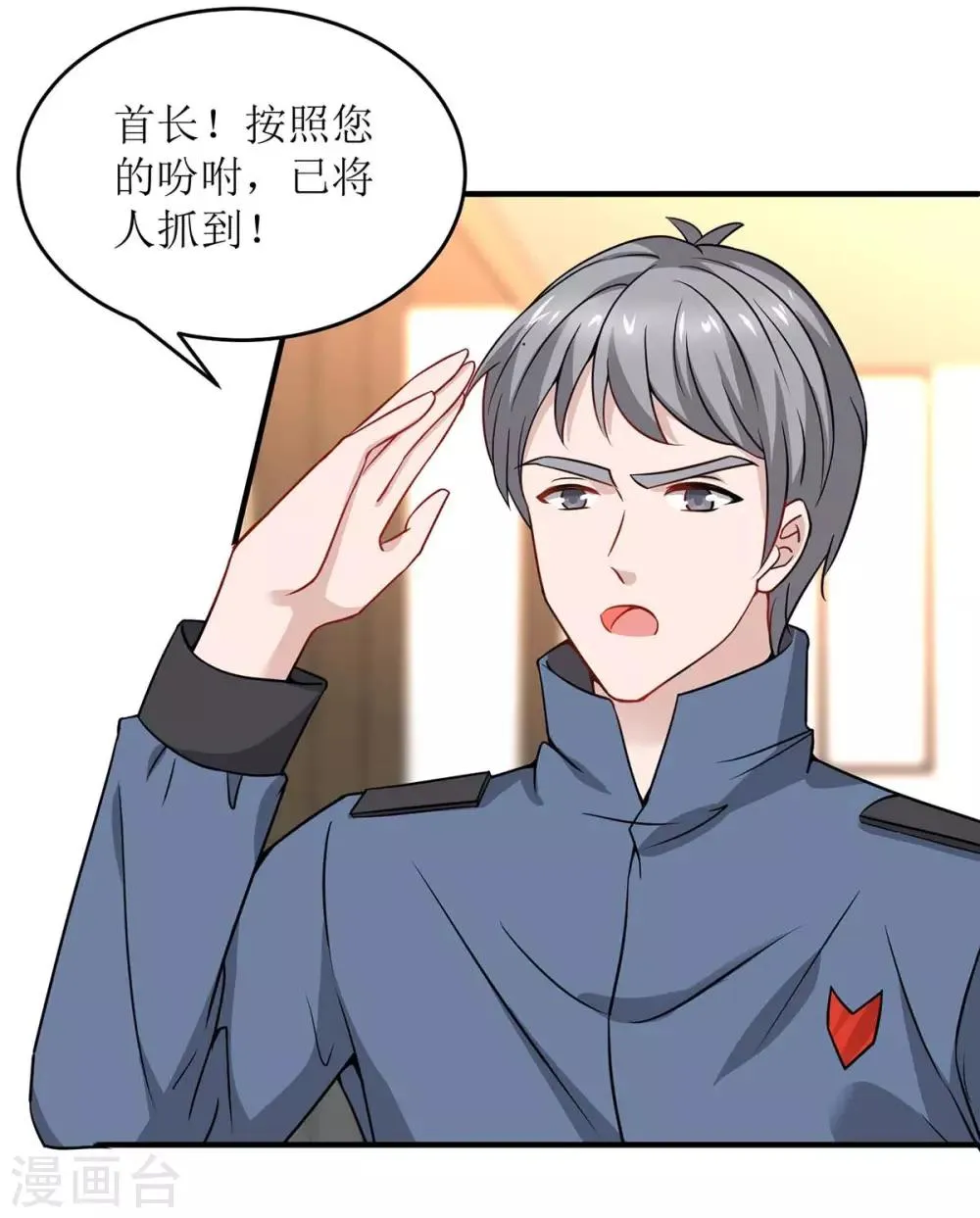 第129话 算帐 第15页