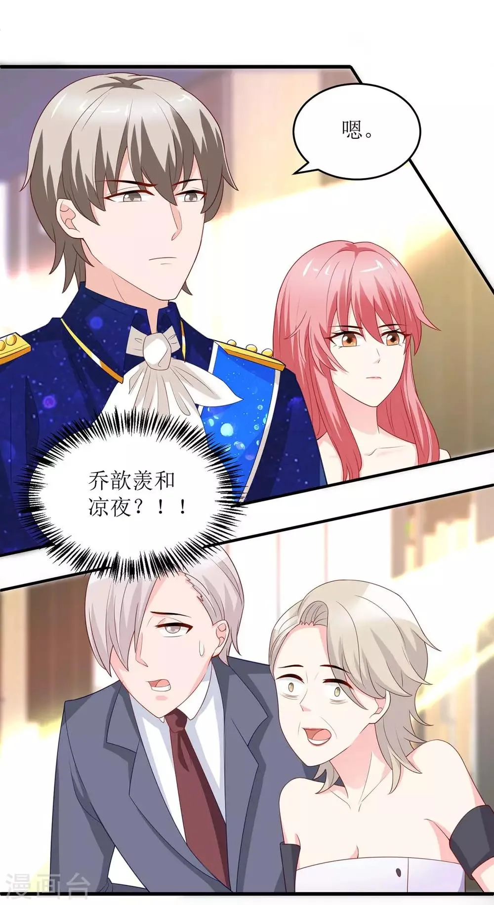 第129话 算帐 第16页