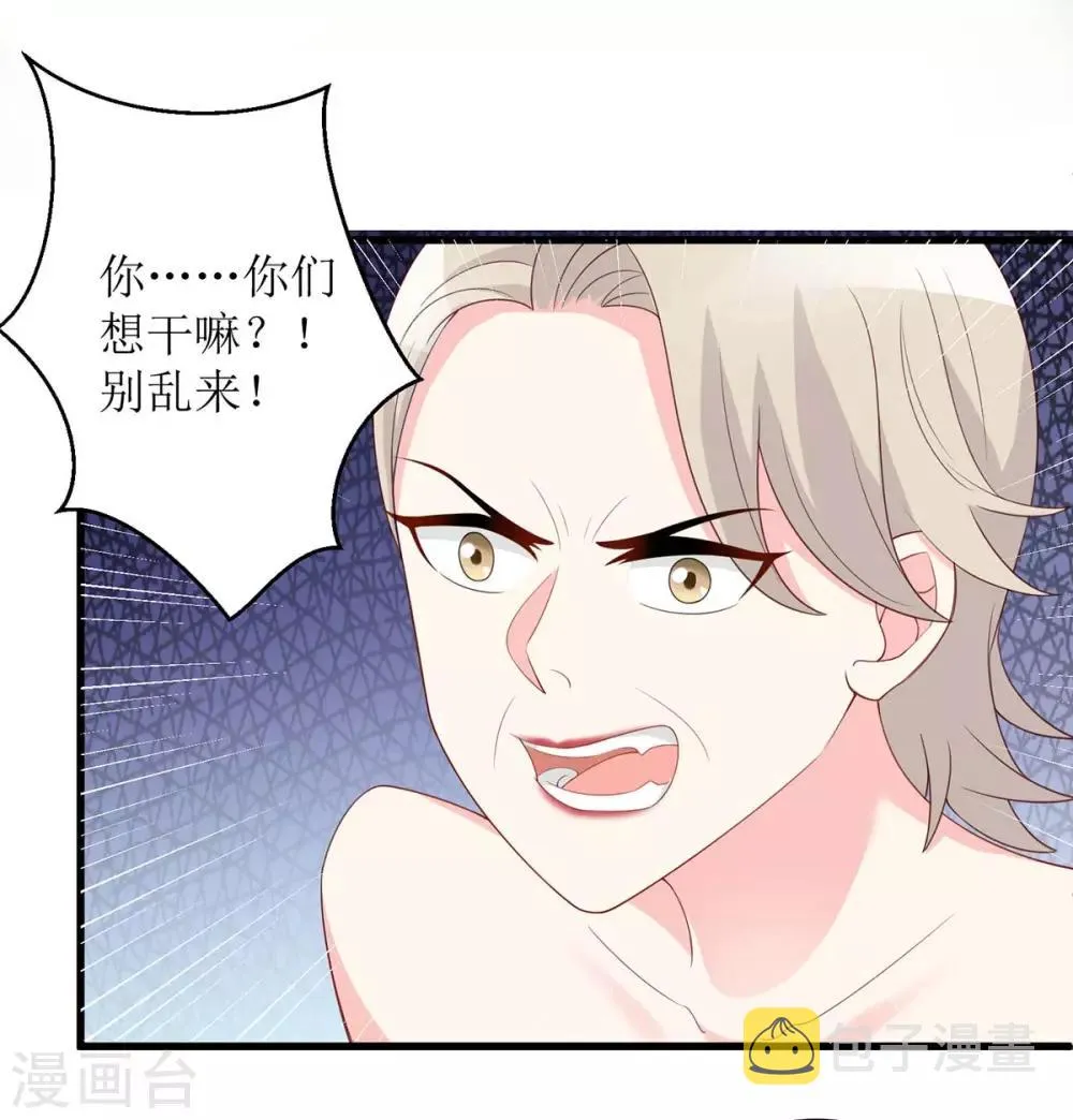 第129话 算帐 第17页