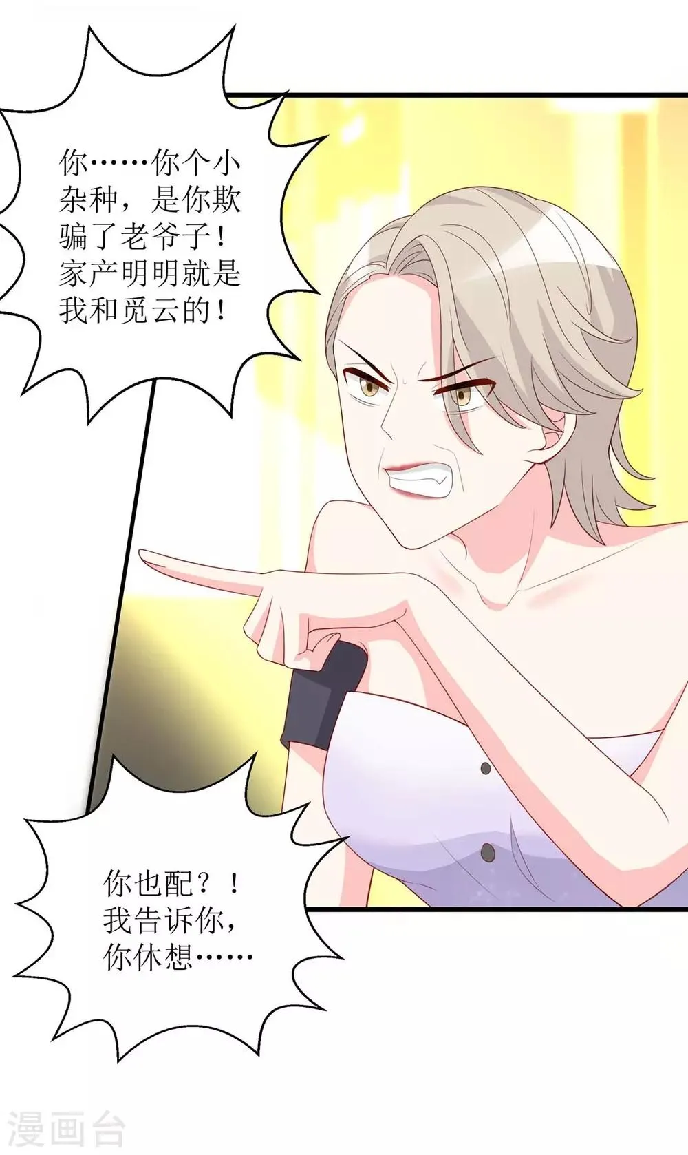 第129话 算帐 第19页