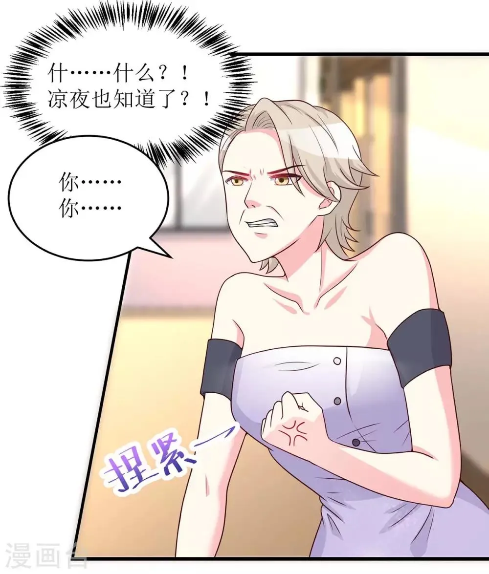 第129话 算帐 第21页