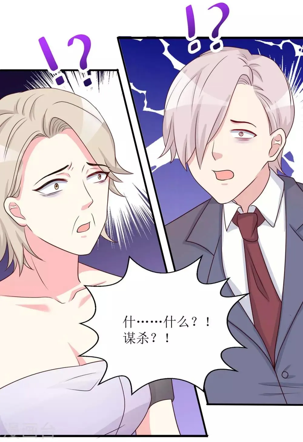 第129话 算帐 第23页