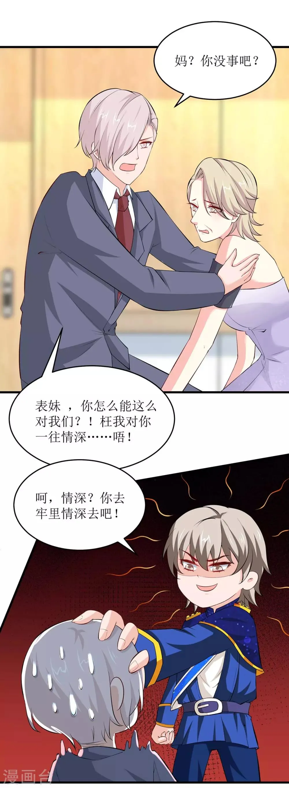第129话 算帐 第26页