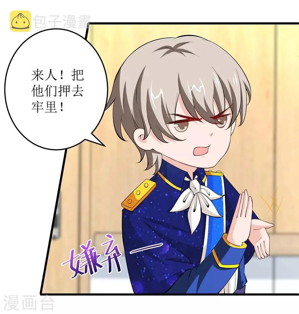第129话 算帐 第27页
