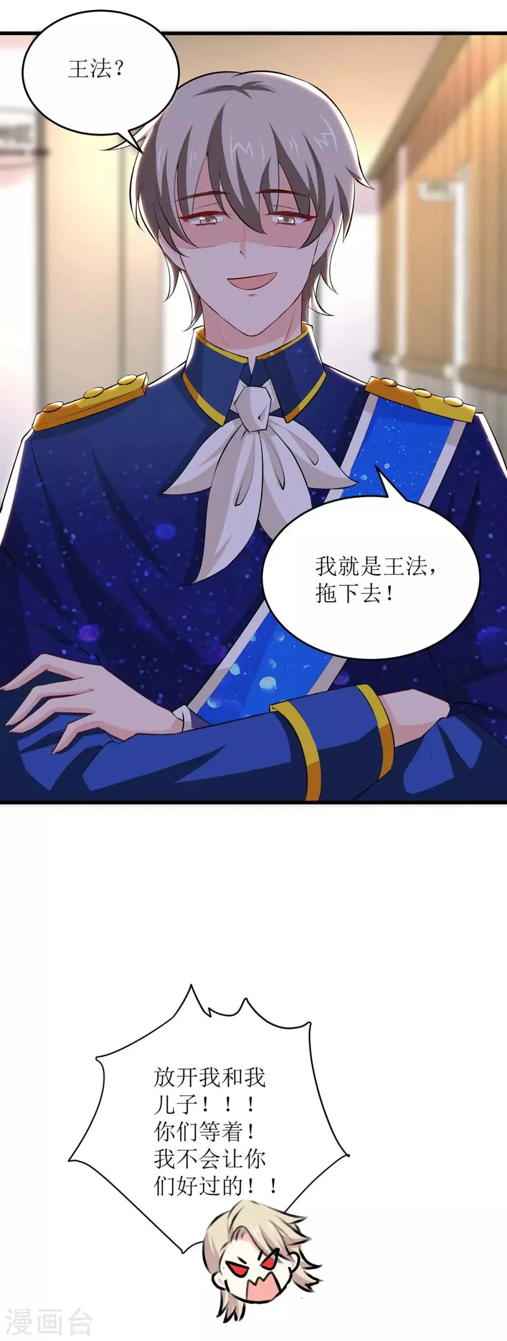 第129话 算帐 第29页