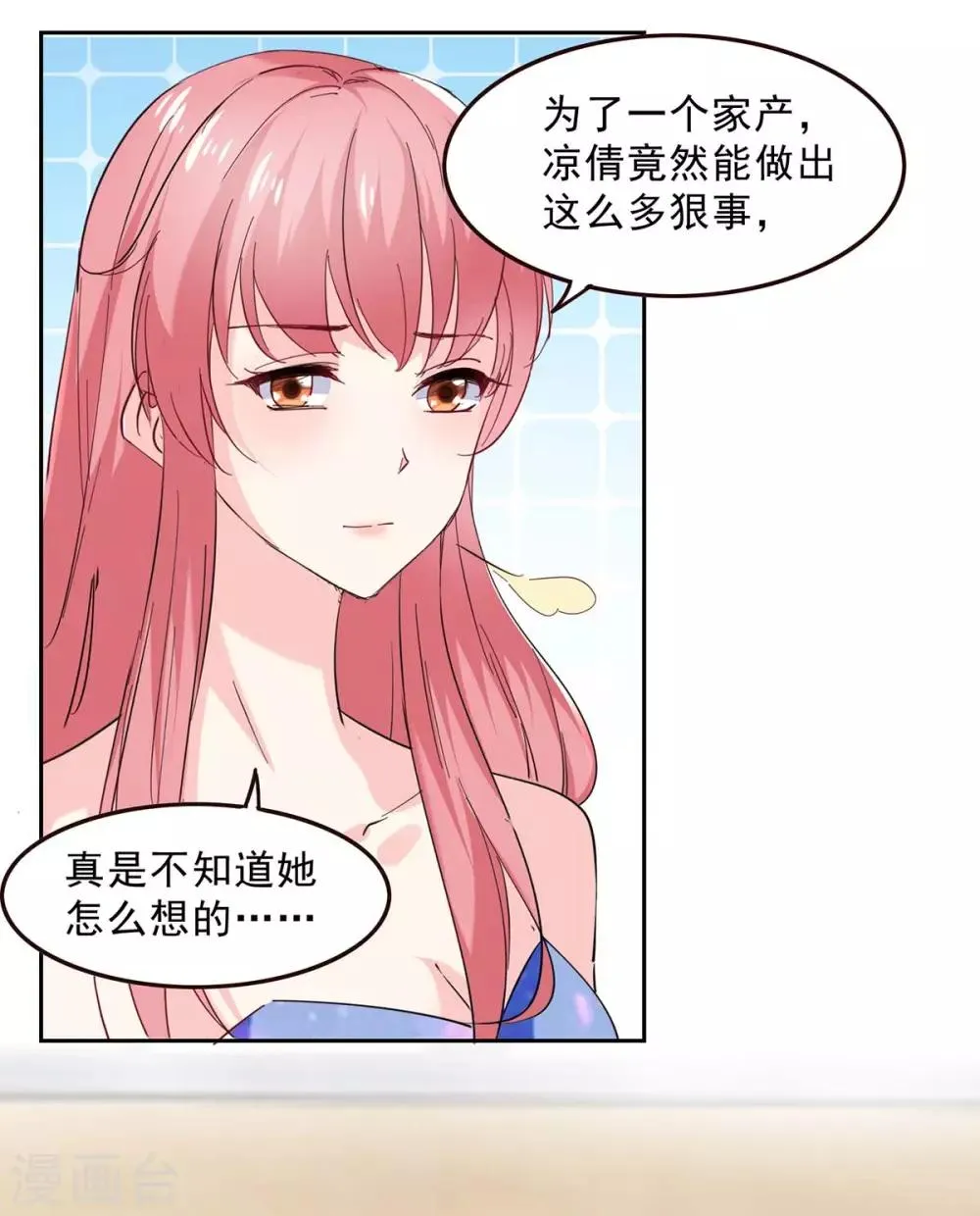 第130话 我爱她胜过自己 第1页