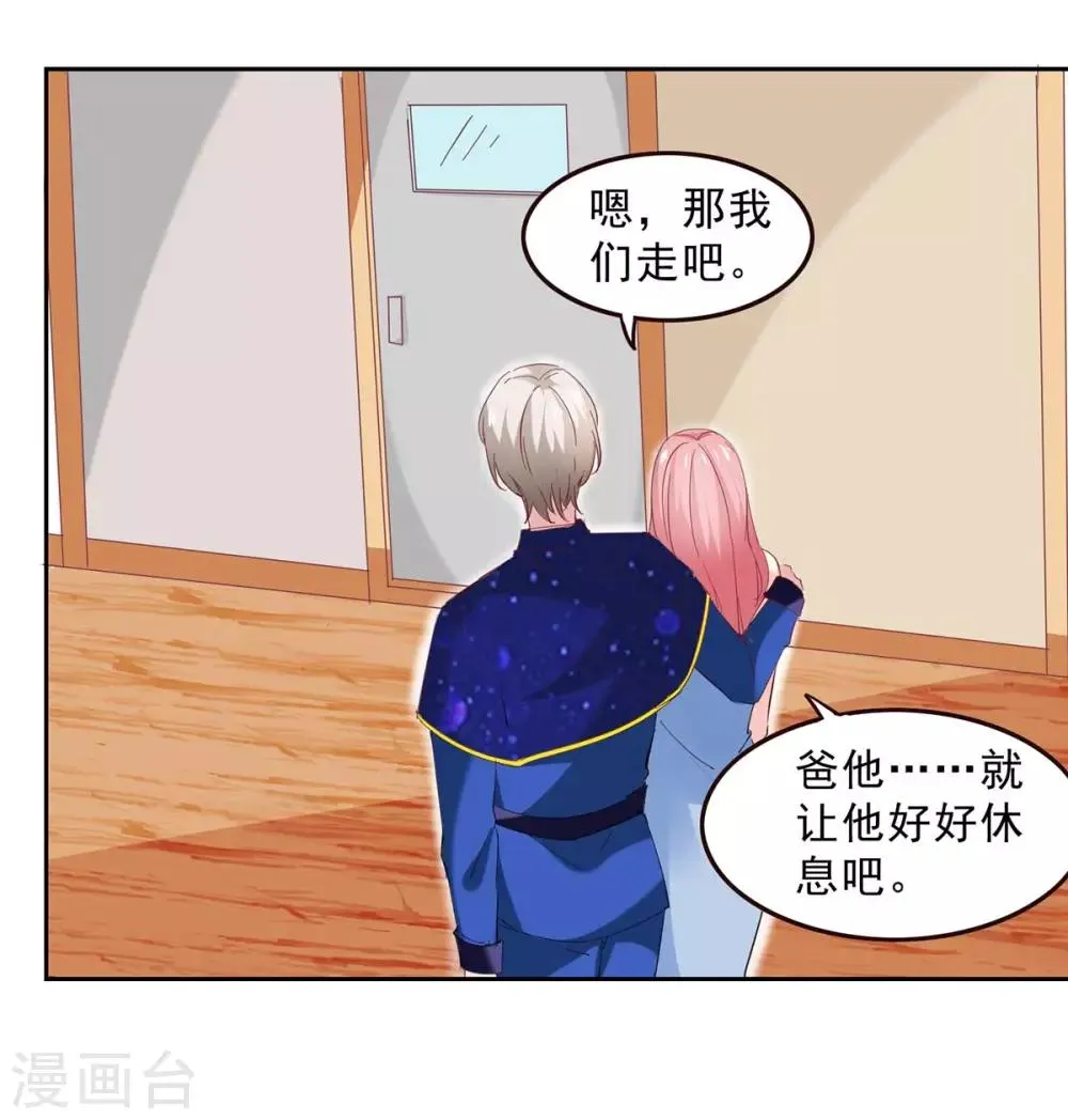 第130话 我爱她胜过自己 第3页
