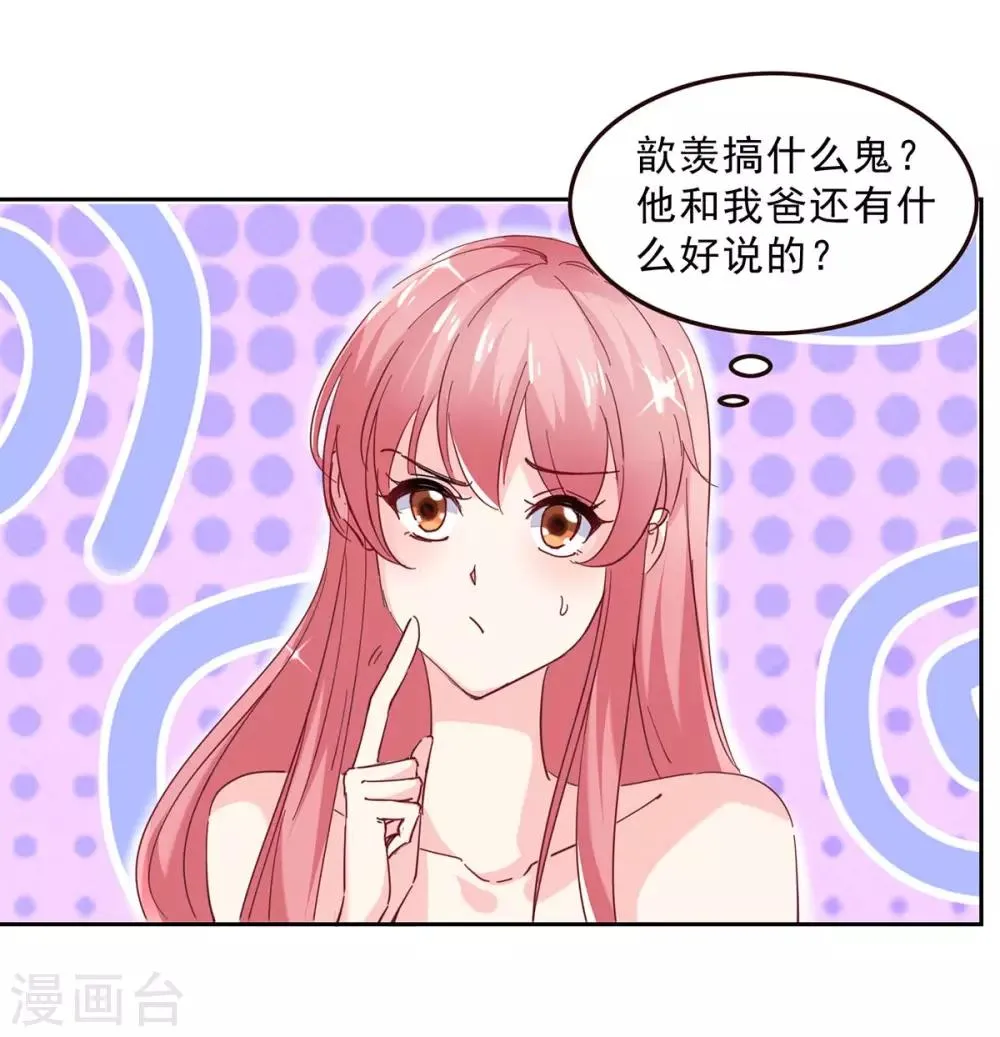 第130话 我爱她胜过自己 第5页
