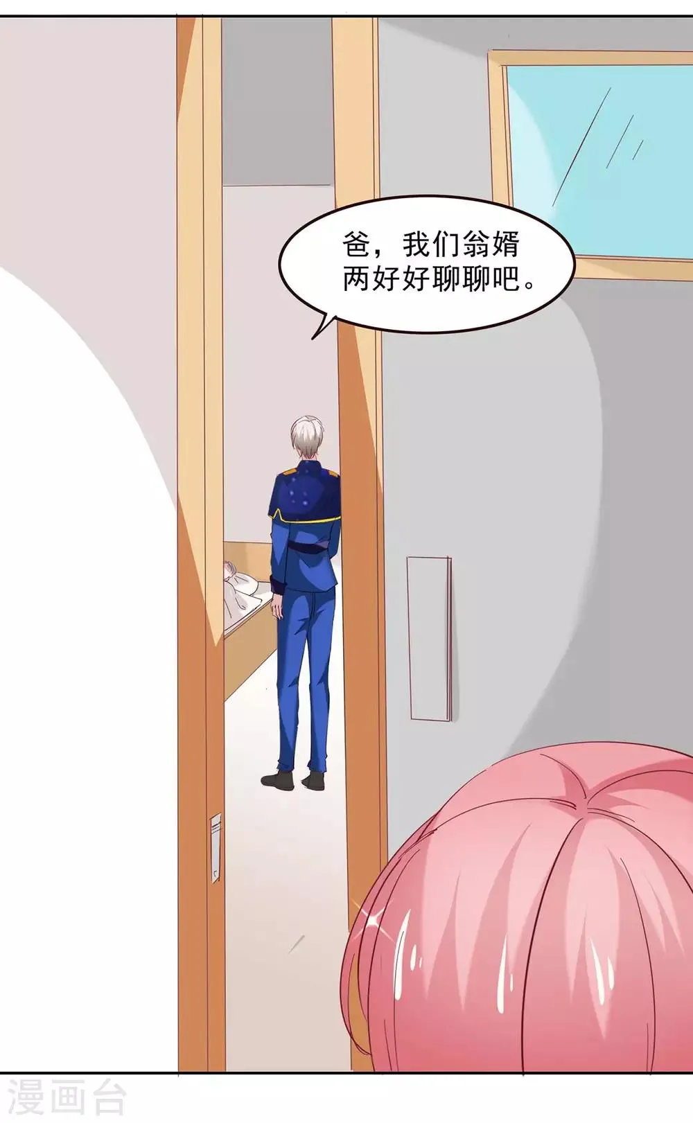 第130话 我爱她胜过自己 第6页