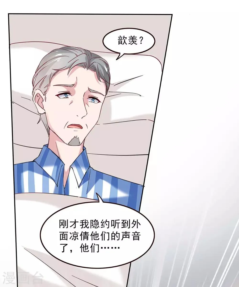 第130话 我爱她胜过自己 第7页