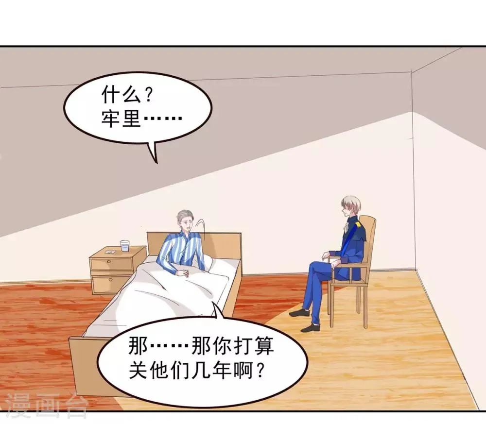 第130话 我爱她胜过自己 第9页