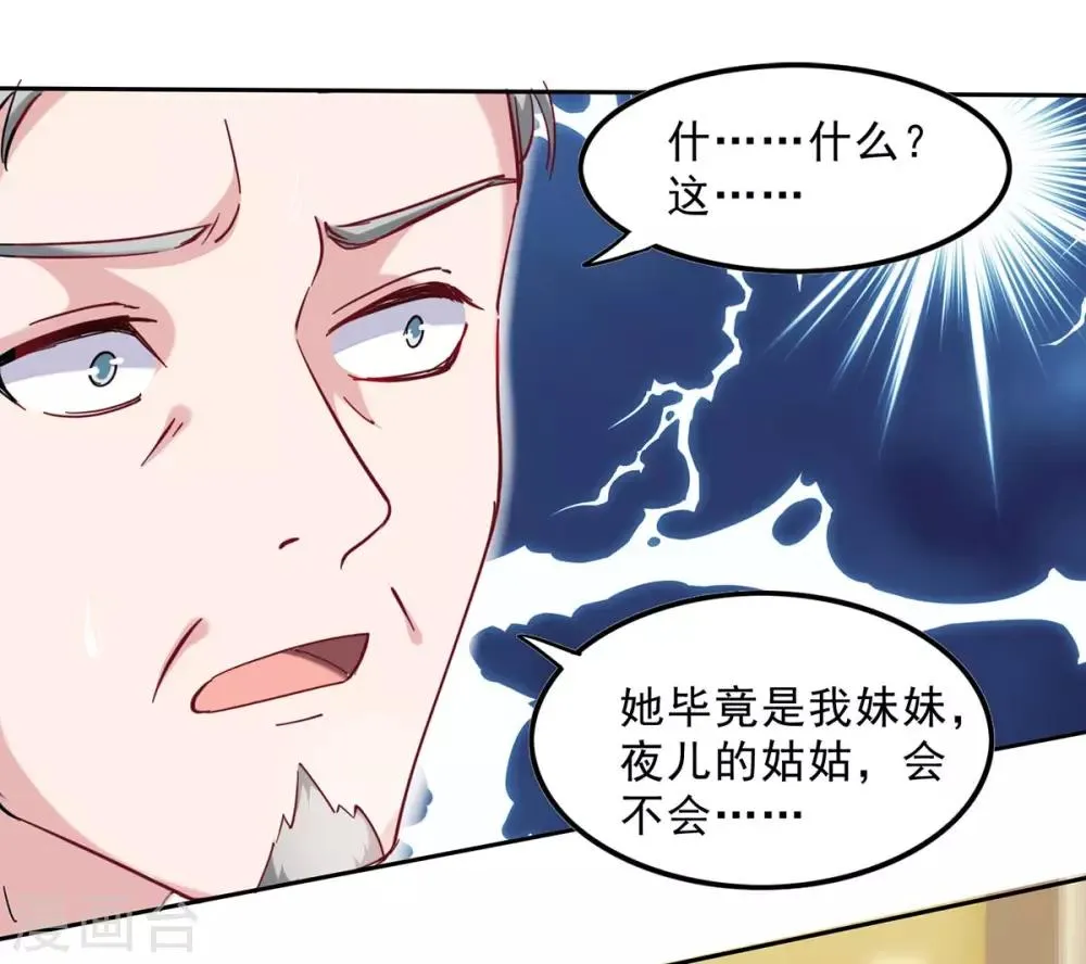 第130话 我爱她胜过自己 第11页