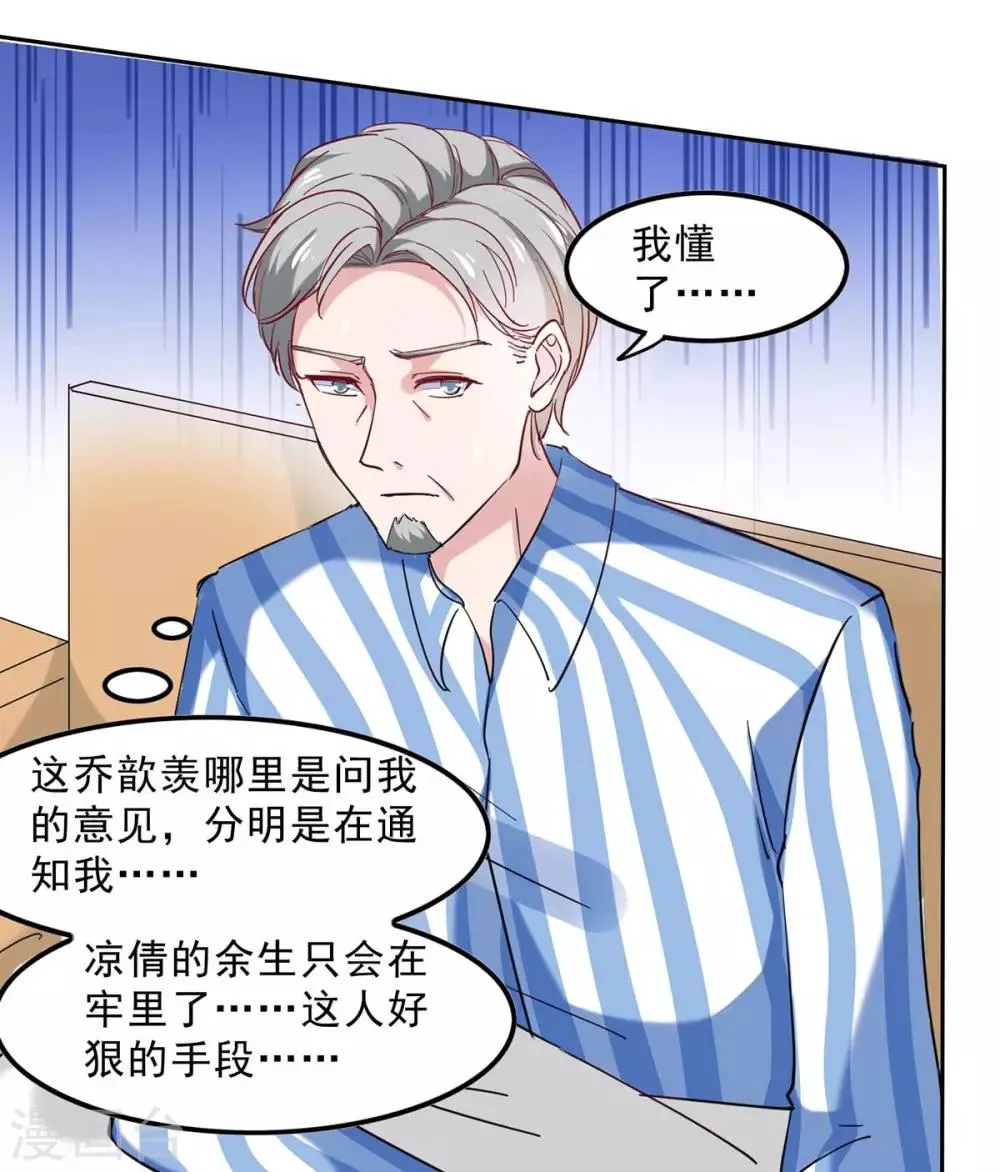 第130话 我爱她胜过自己 第13页