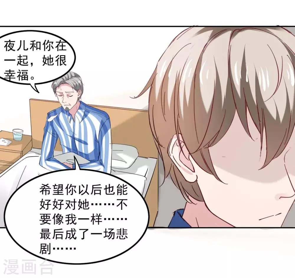 第130话 我爱她胜过自己 第15页
