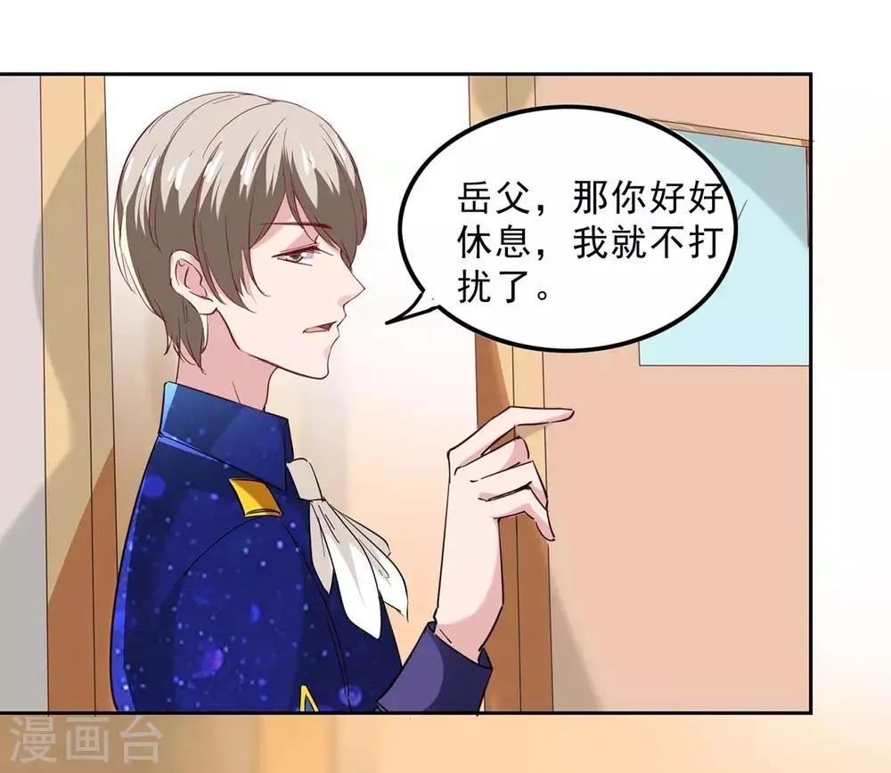 第130话 我爱她胜过自己 第17页