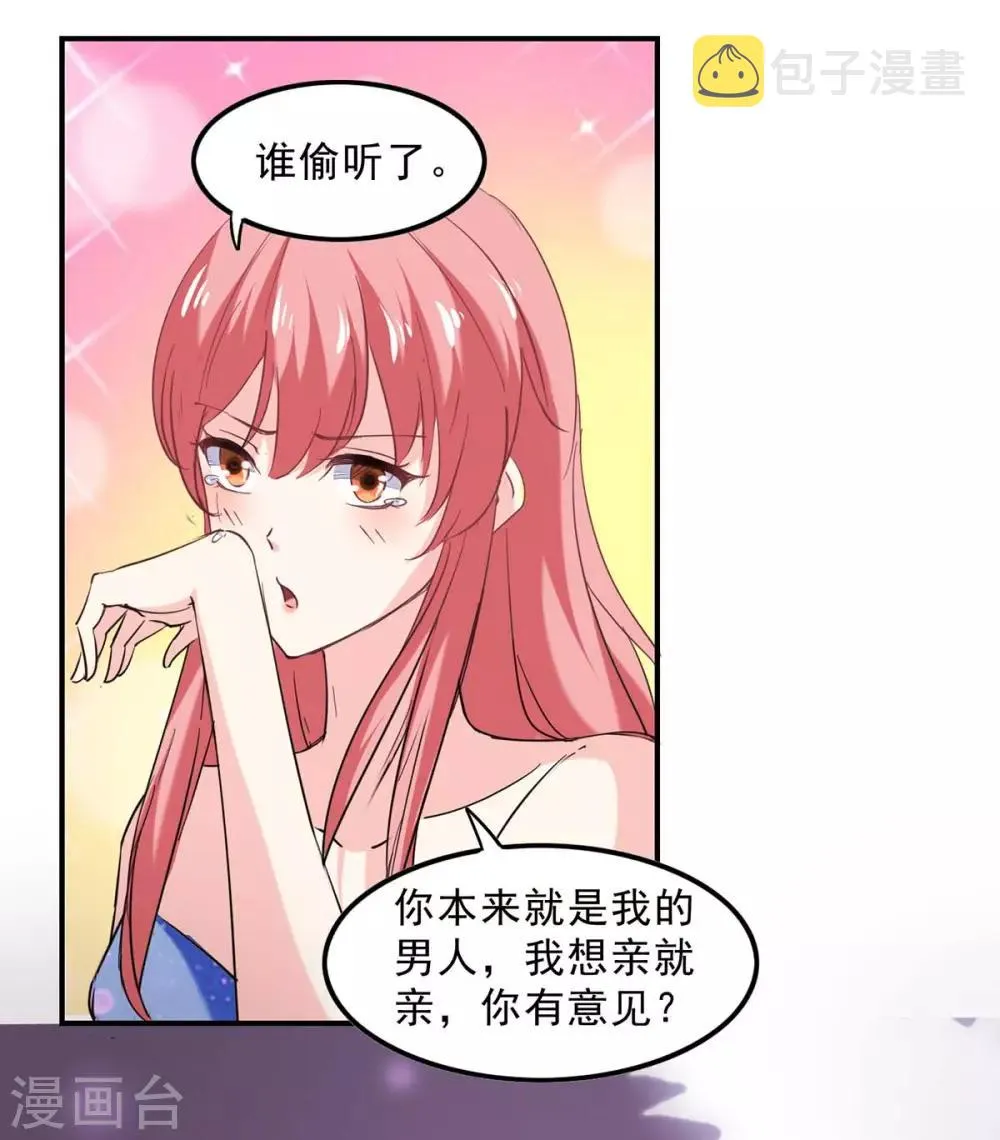 第130话 我爱她胜过自己 第20页