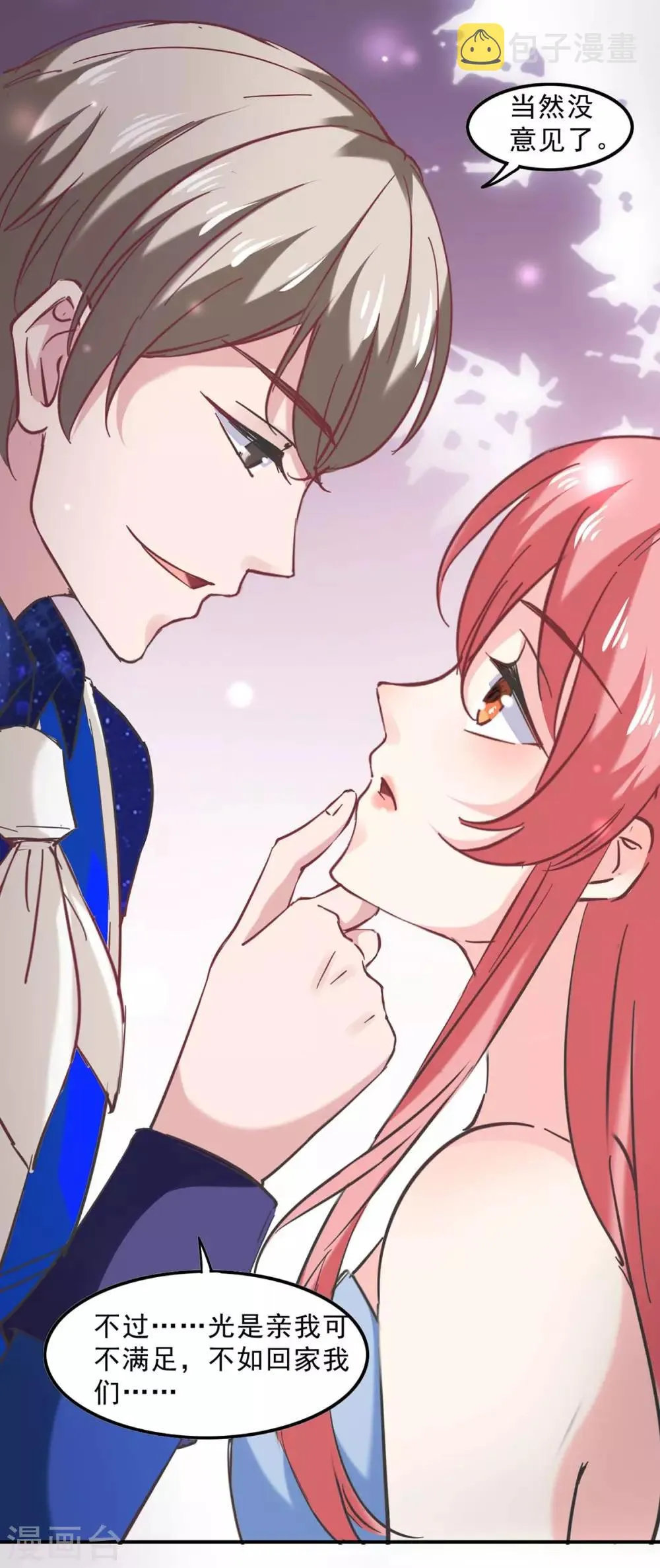 第130话 我爱她胜过自己 第21页
