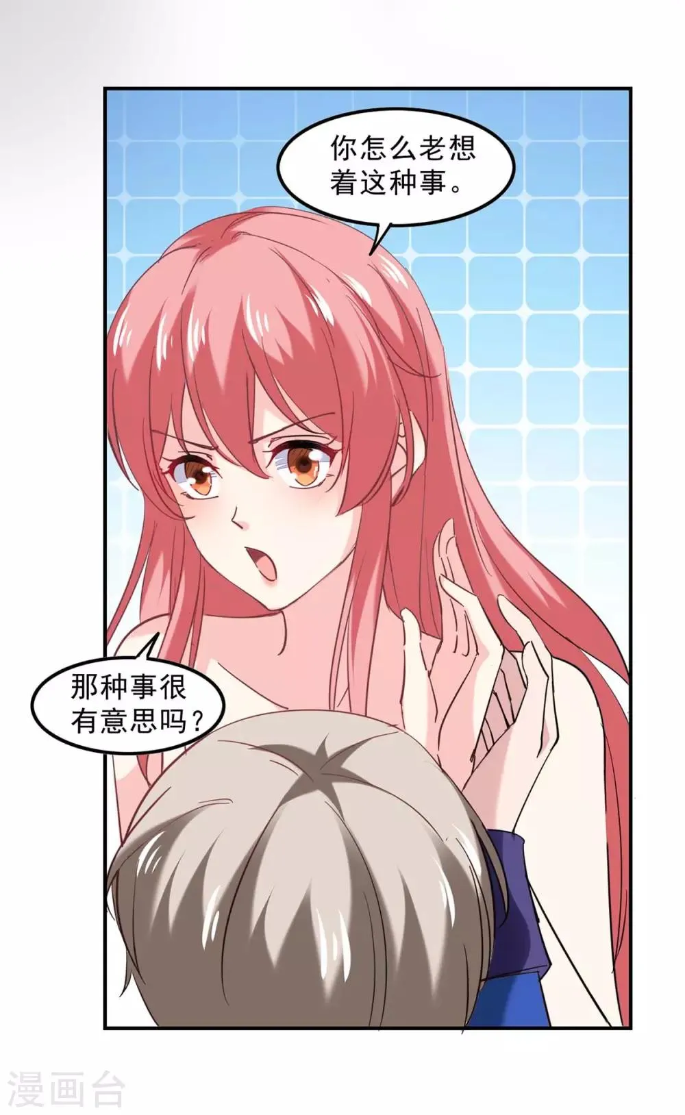 第130话 我爱她胜过自己 第22页