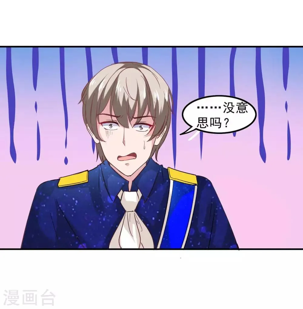 第130话 我爱她胜过自己 第23页