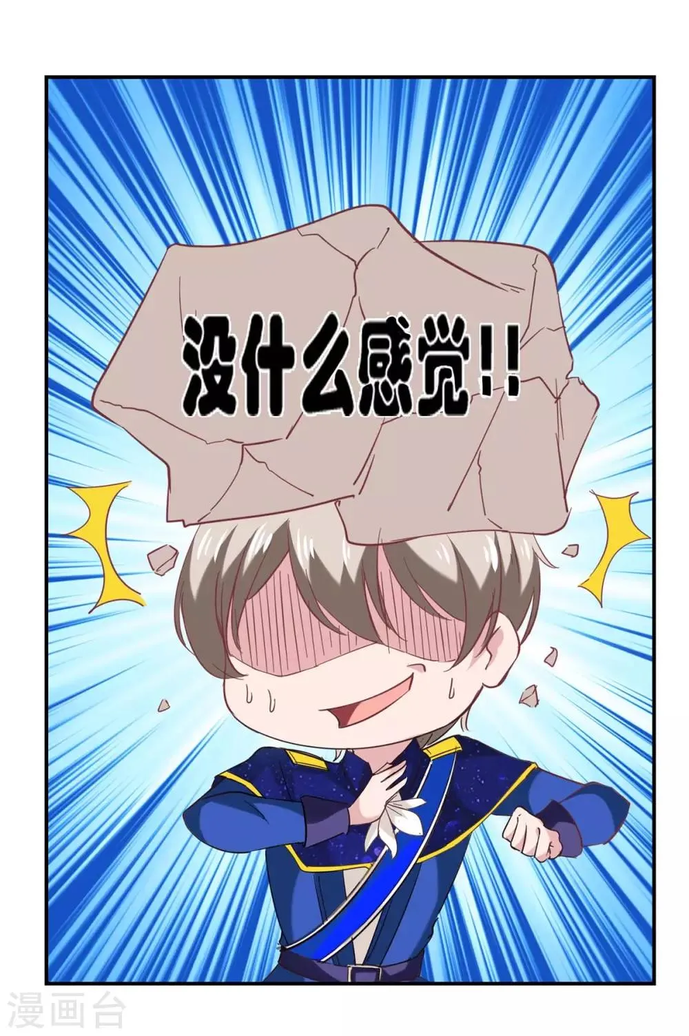 第130话 我爱她胜过自己 第25页