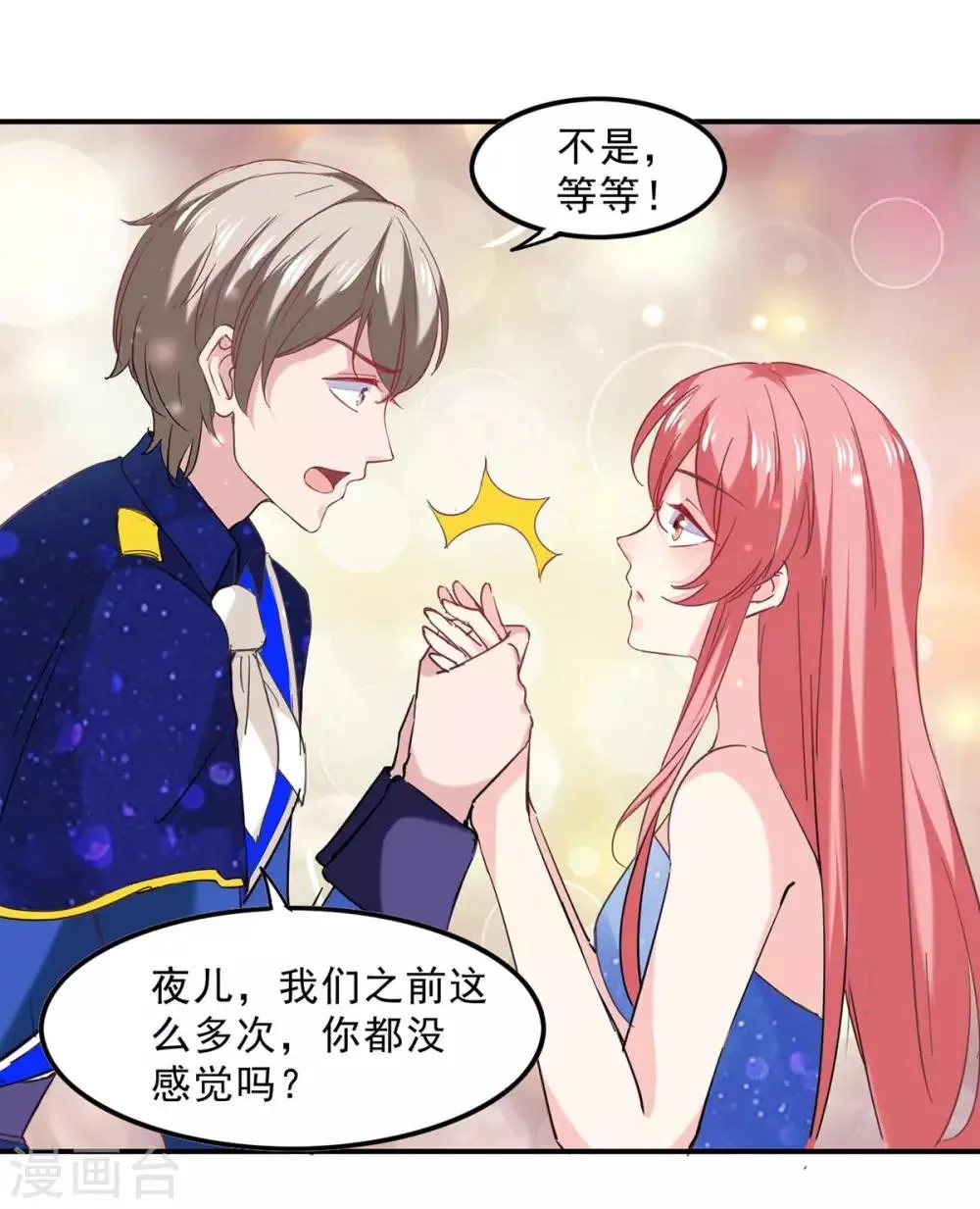 第130话 我爱她胜过自己 第26页