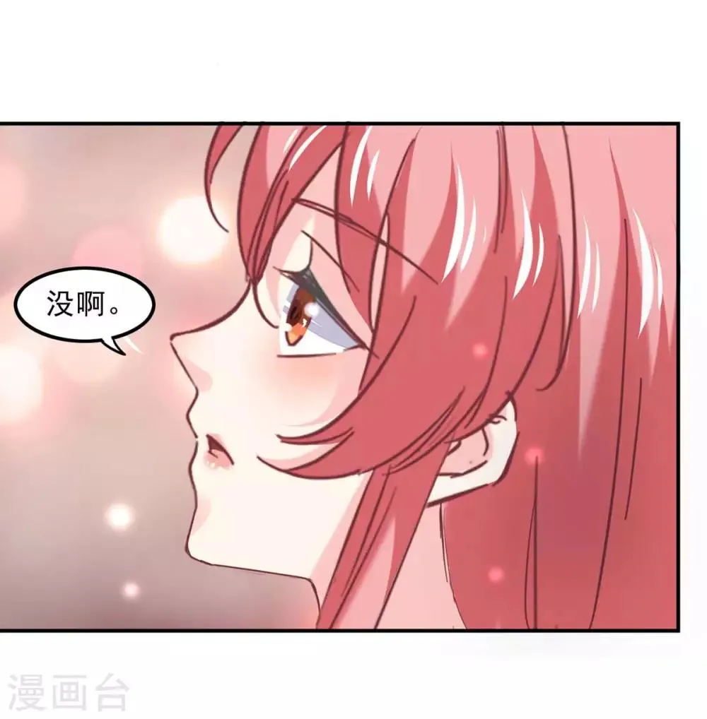 第130话 我爱她胜过自己 第27页