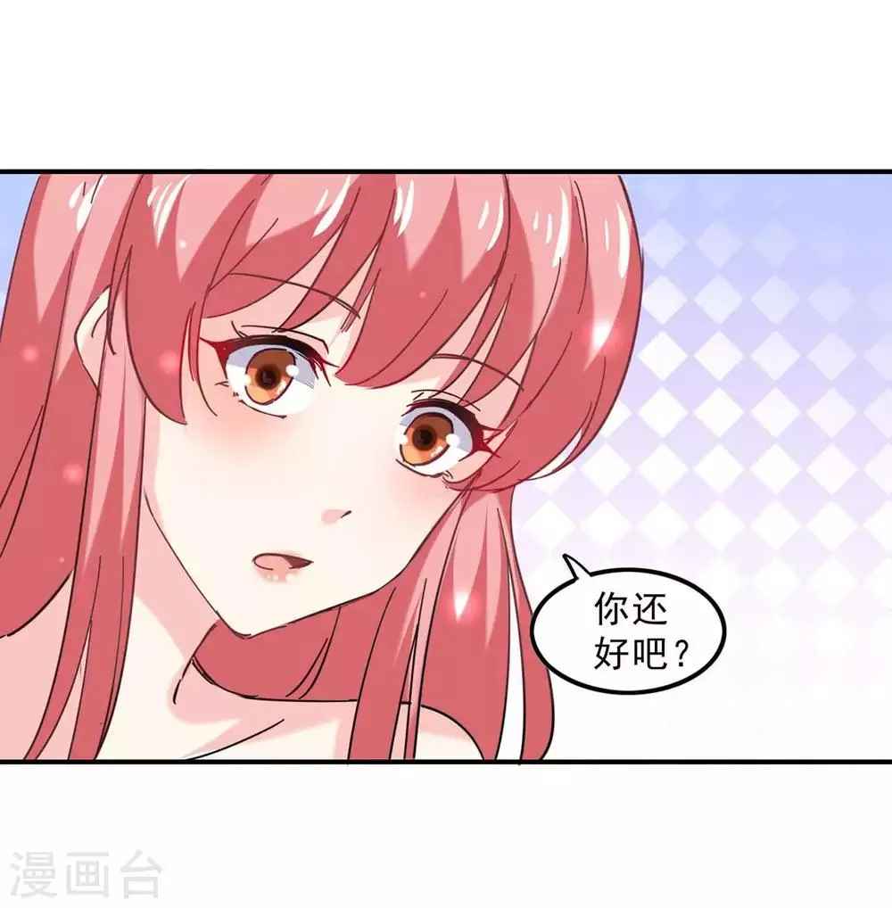 第130话 我爱她胜过自己 第29页