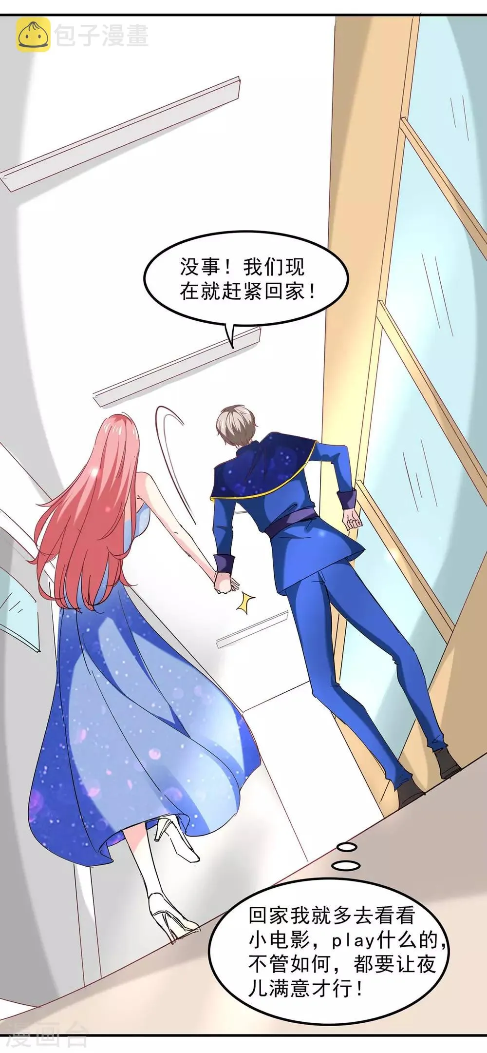 第130话 我爱她胜过自己 第30页