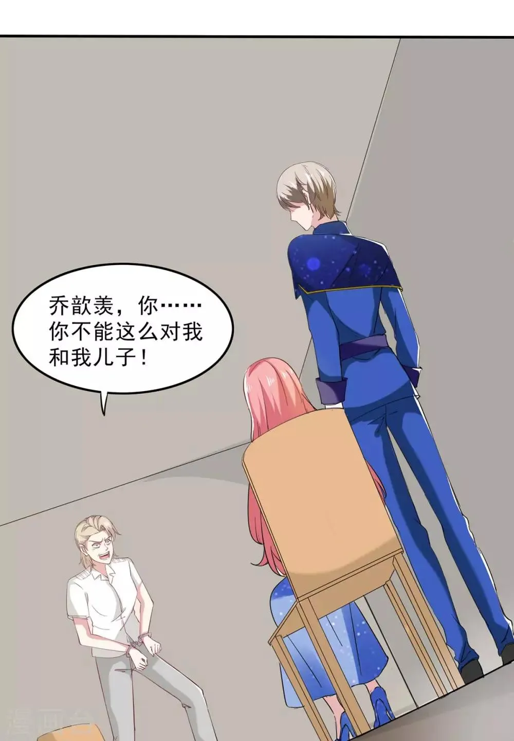 第132话 装病 第1页