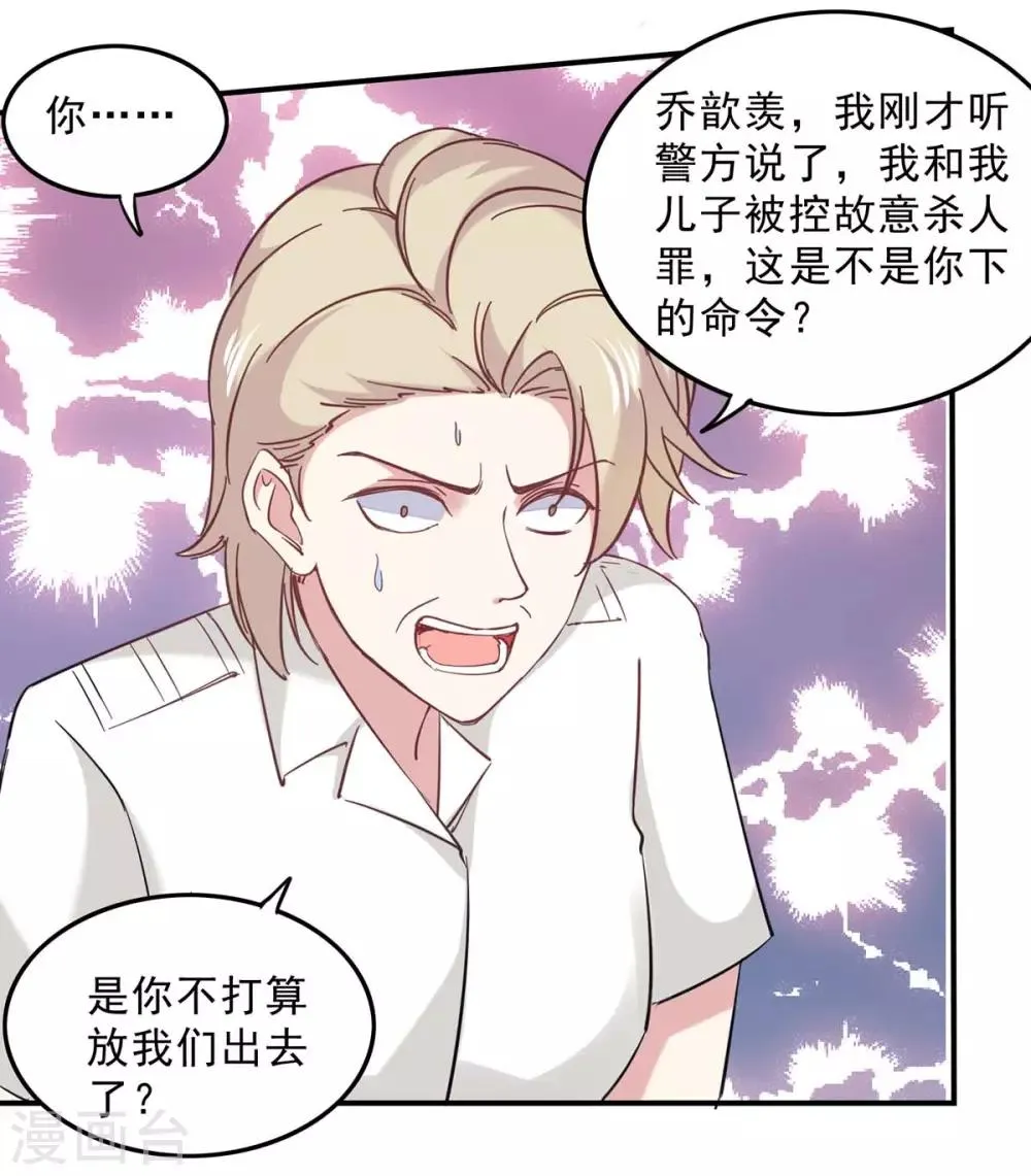 第132话 装病 第3页